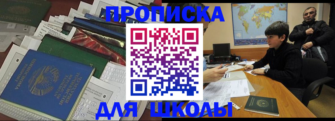 прописка 2025 в Палласовке