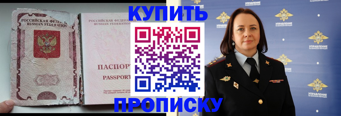 миграционный учет в Палласовке