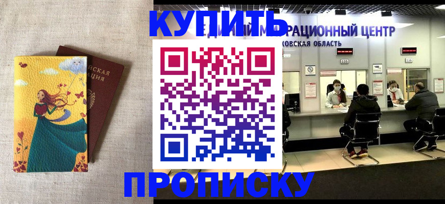 пропишу в квартире в Палласовке