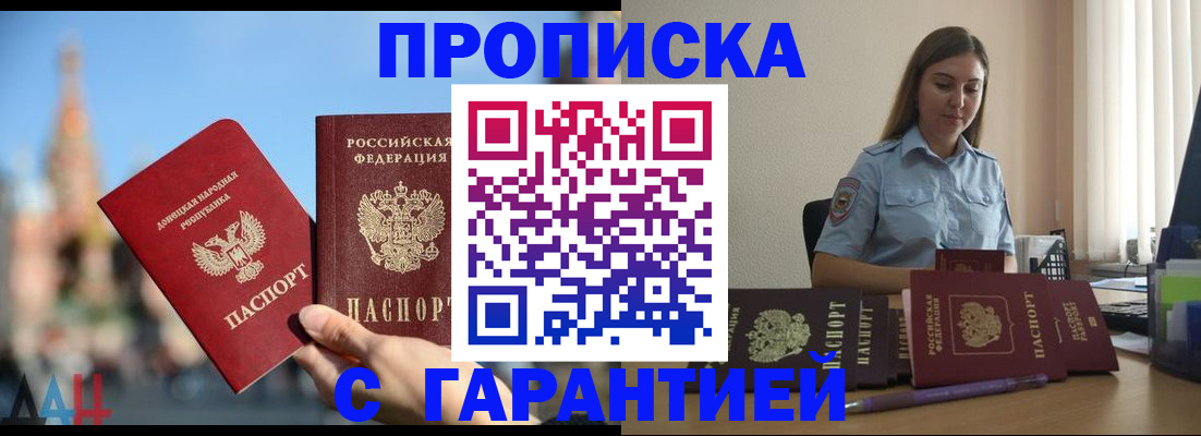 прописка иностранных граждан в Палласовке