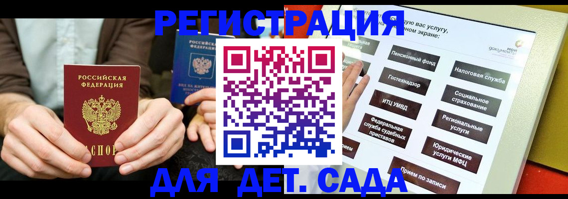 регистрация в Палласовке