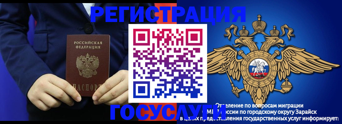 временная регистрация для всех в Палласовке