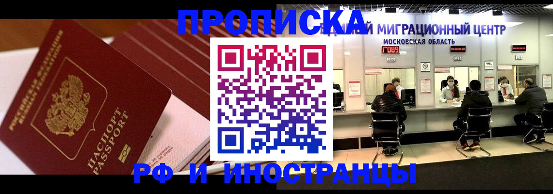 прописка паспорт в Палласовке